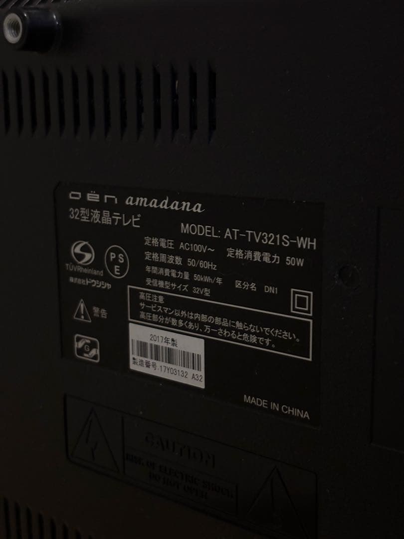 amdana 液晶テレビ 32V型
