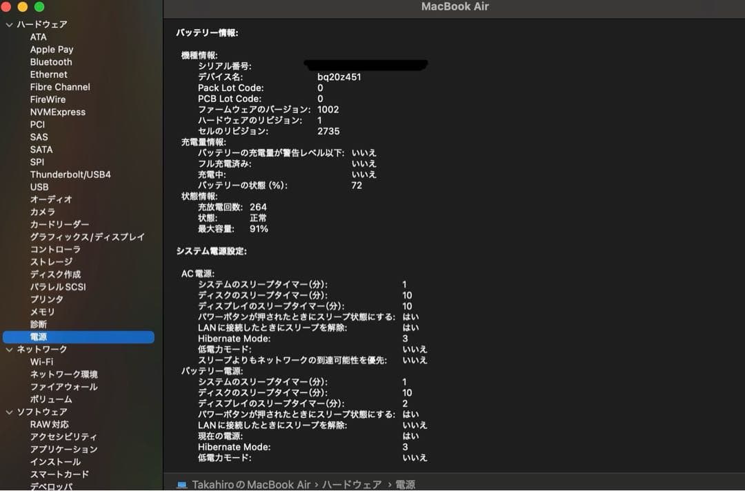 MacBook Air 2020 M1スペースグレー