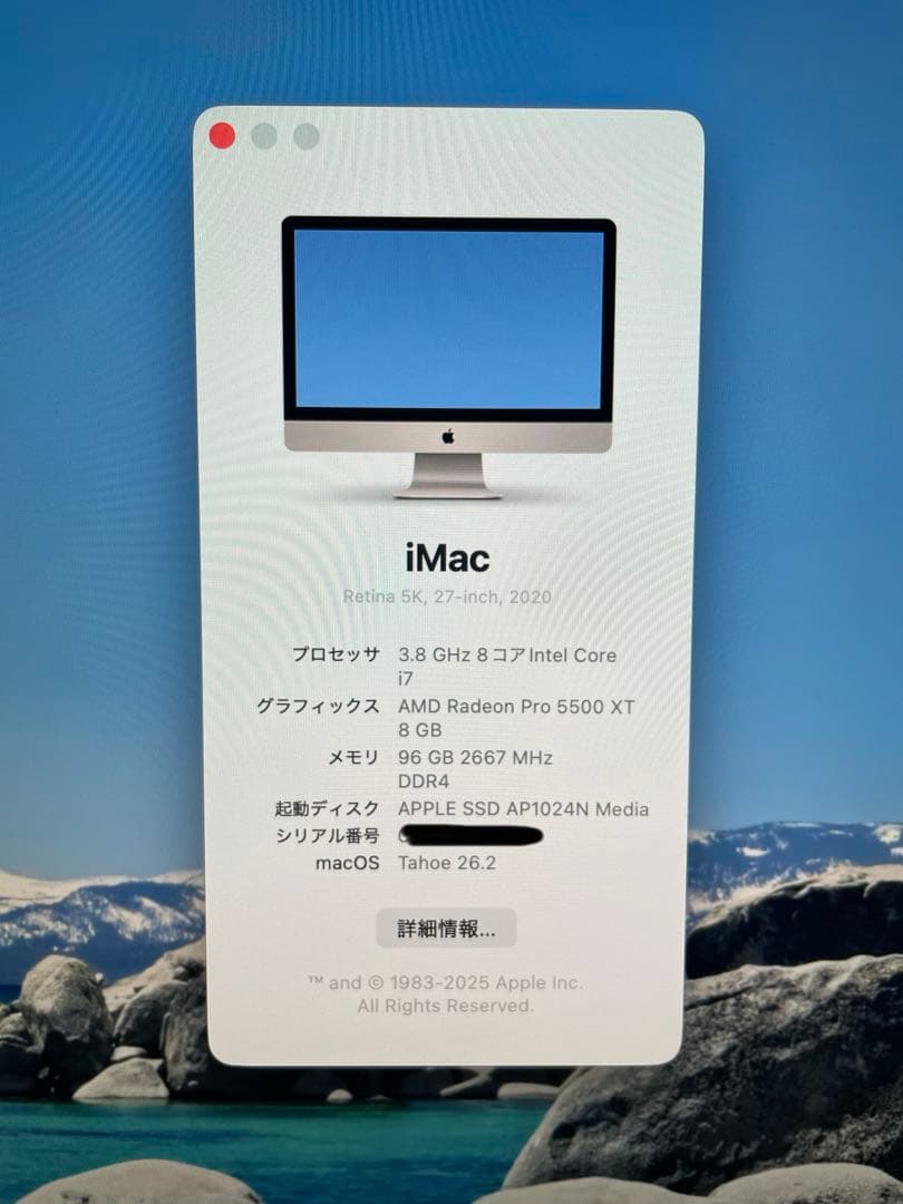 iMac 27インチ 2020年★96GB Core i7 3.8GHz 2TB