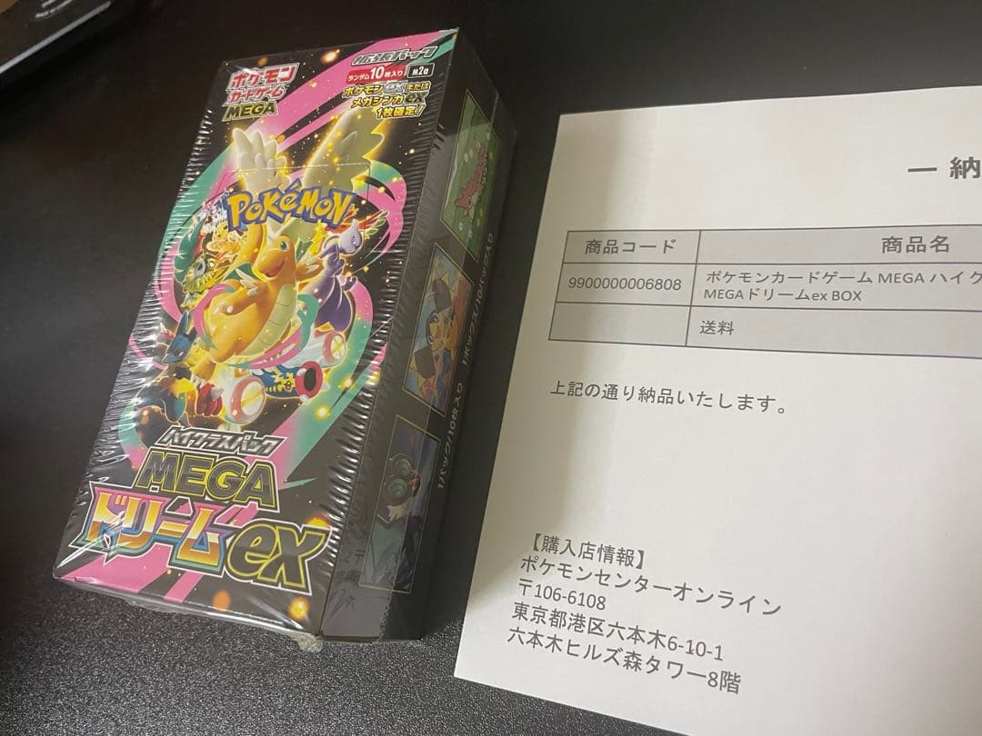 新品、未開封 シュリンク付き ポケモンカードゲームMEGAドリームEX 1BOX