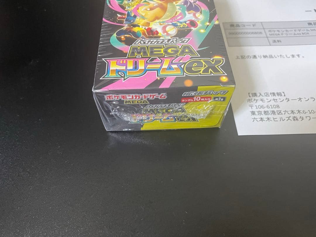 新品、未開封 シュリンク付き ポケモンカードゲームMEGAドリームEX 1BOX