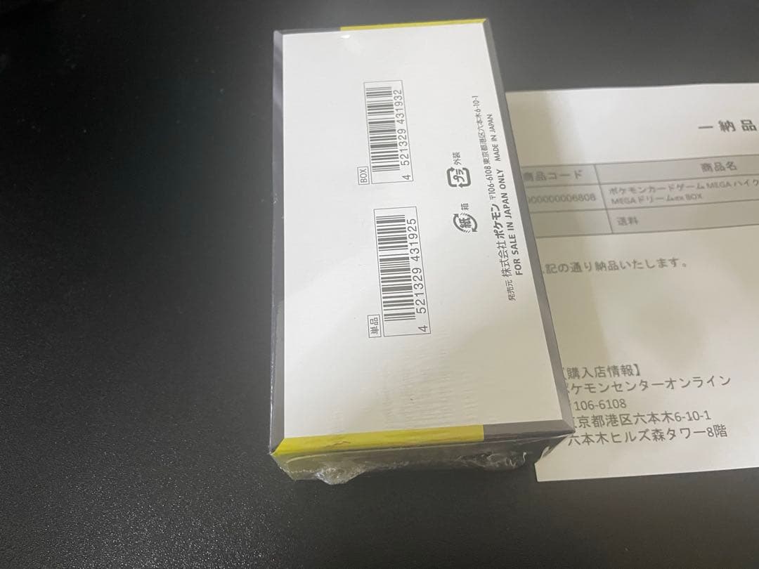 新品、未開封 シュリンク付き ポケモンカードゲームMEGAドリームEX 1BOX