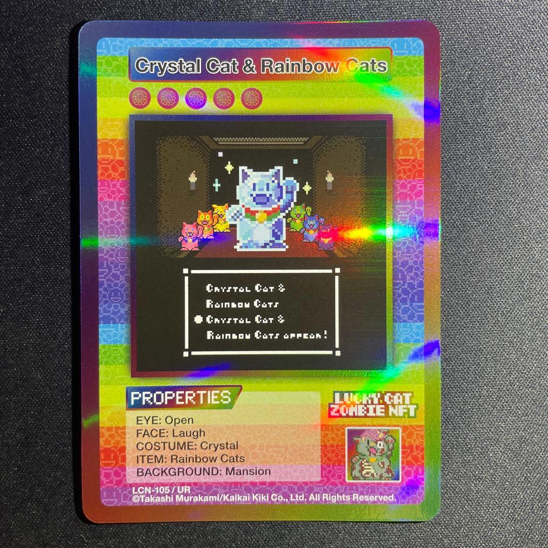 UR Lucky Cat Zombie NFT 限定トレカ 村上隆