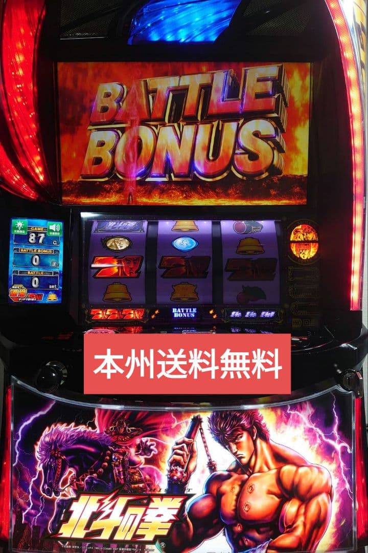 北斗の拳スマスロ