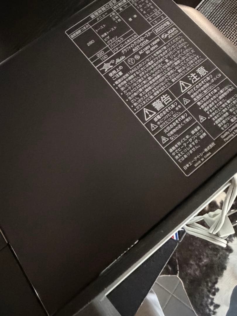 アラジン グラファイト グリル＆トースター 4枚焼き AGT-G13A ブラック