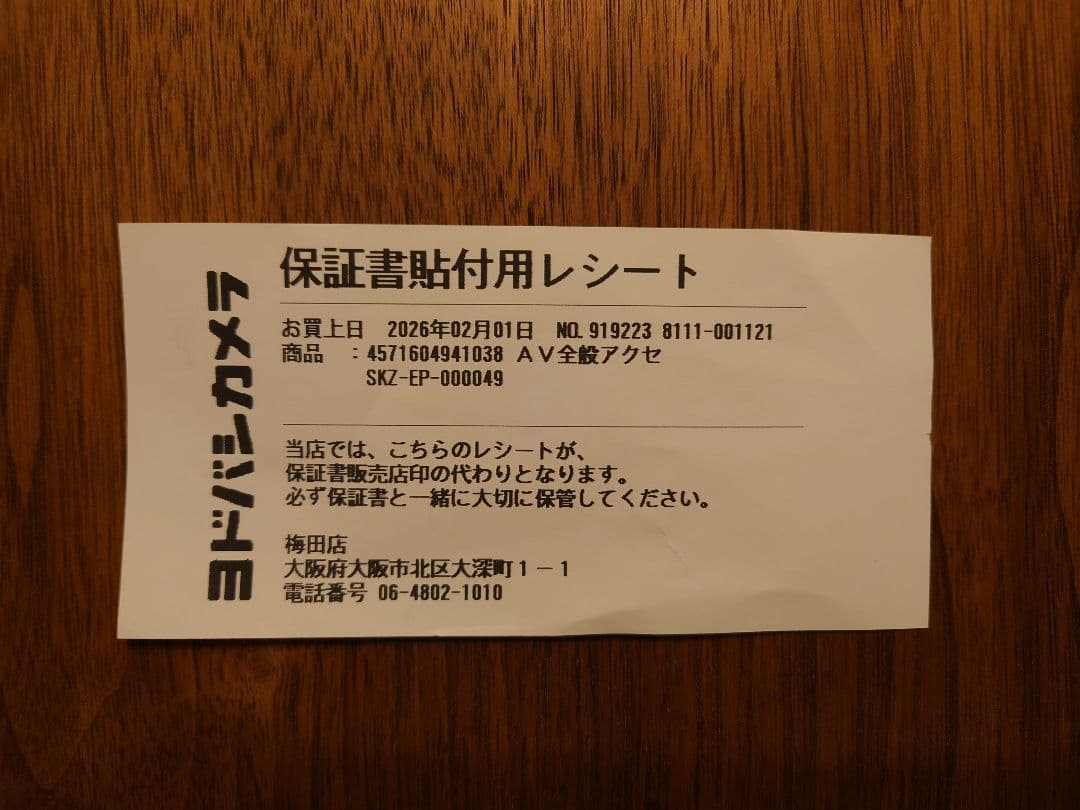 SHOKZ OPENRUN PRO 2 Mini 保証書付