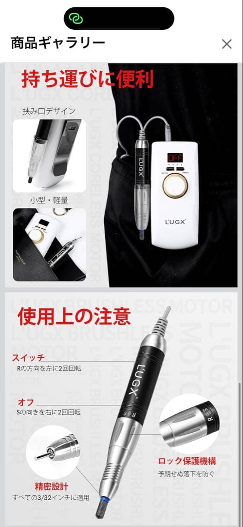 L'UGX 電動ネイルマシン マシーン 低騒音 低振動 8ビット付き　ホワイト