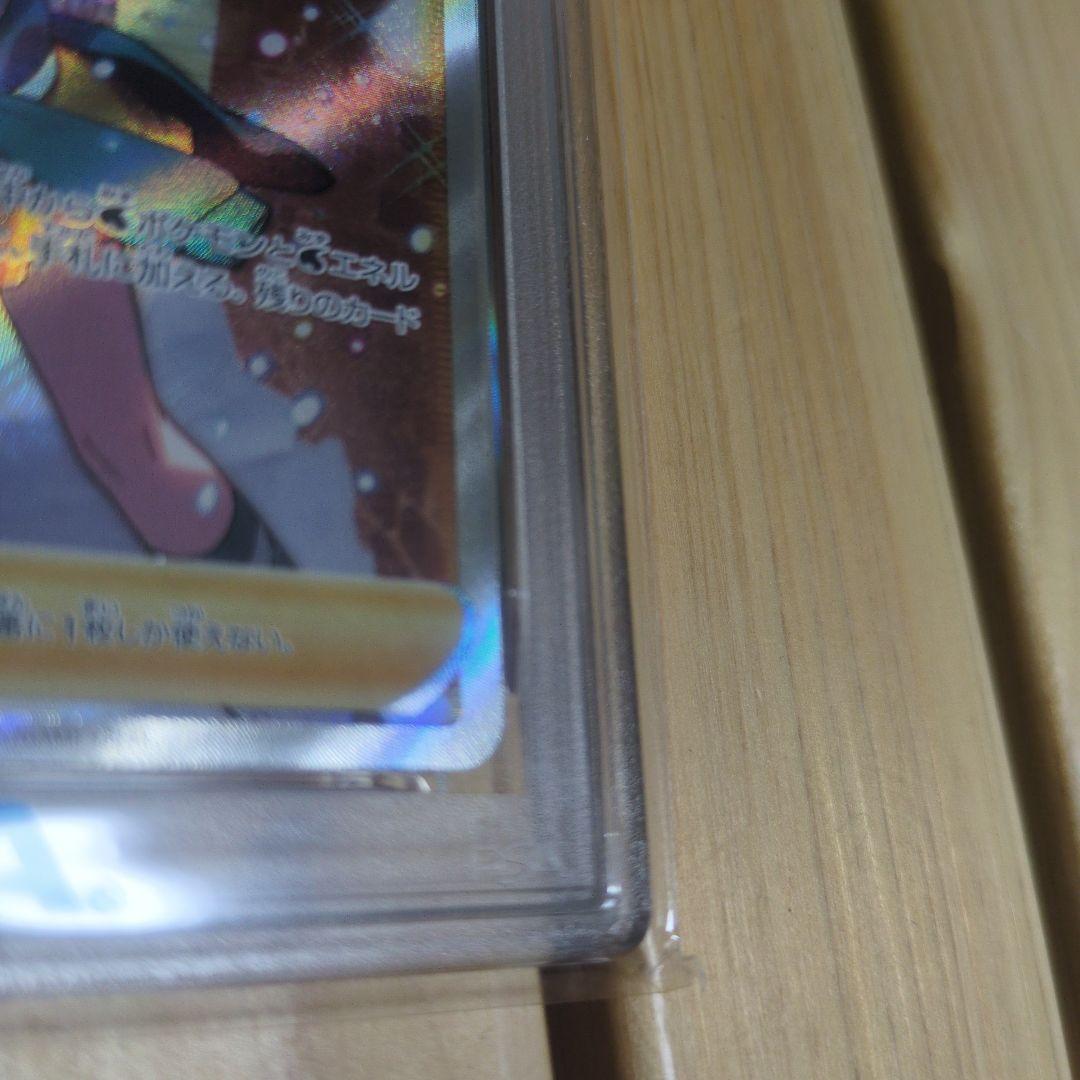 スズナ SR psa10 S12 パラダイムトリガー 113/098