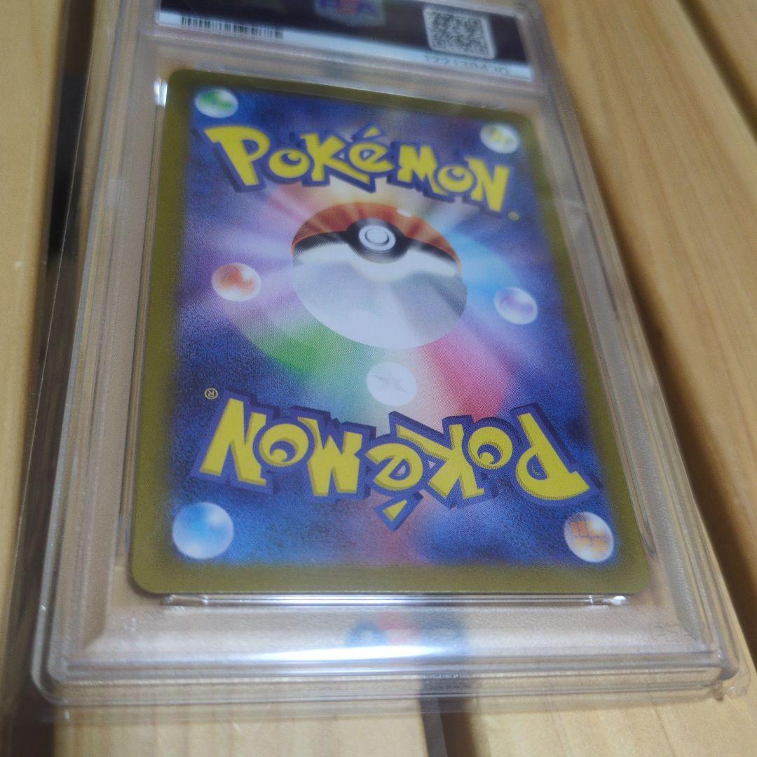 スズナ SR psa10 S12 パラダイムトリガー 113/098