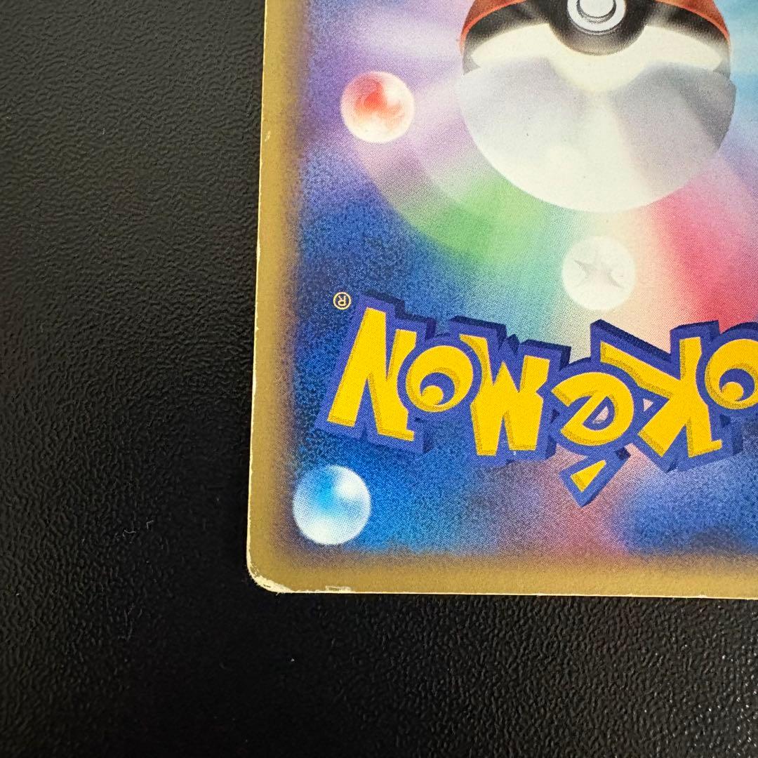 ルギアex ☆ 拡張パック 金の空、銀の海 090/106