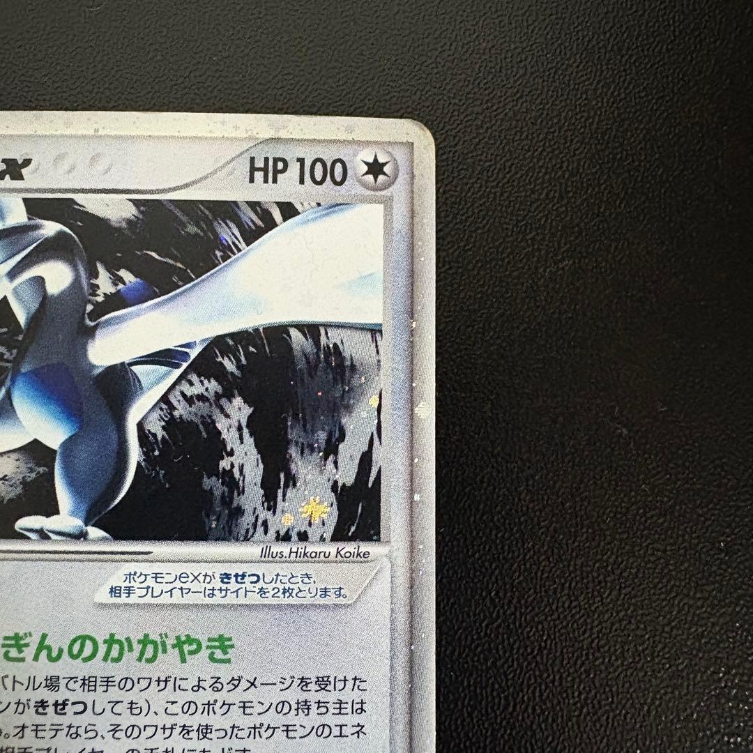 ルギアex ☆ 拡張パック 金の空、銀の海 090/106