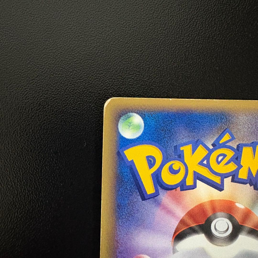 ルギアex ☆ 拡張パック 金の空、銀の海 090/106