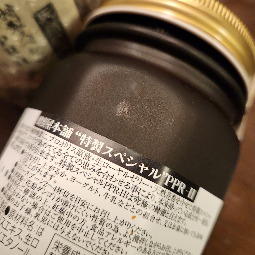 特製スペシャルPPRH 480g×2 日本ハニコ ハチミツ