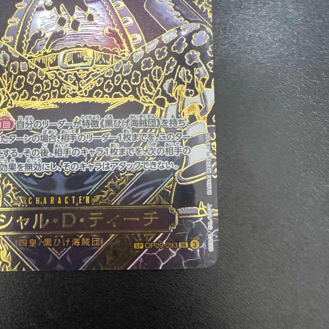 ワンピースカードゲーム　マーシャル D ティーチ 3周年　SP 金 師弟の絆