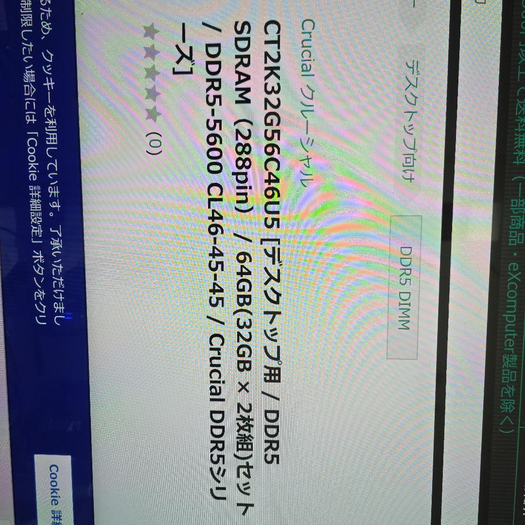 Crucial デスクトップ用メモリCT32G56C46U5 DDR5-5600