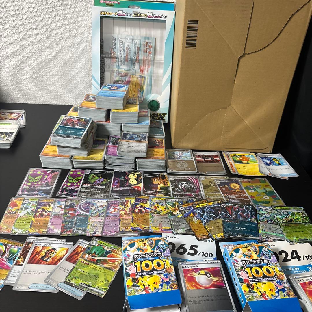 ポケモンカード　引退品　大量まとめ売り