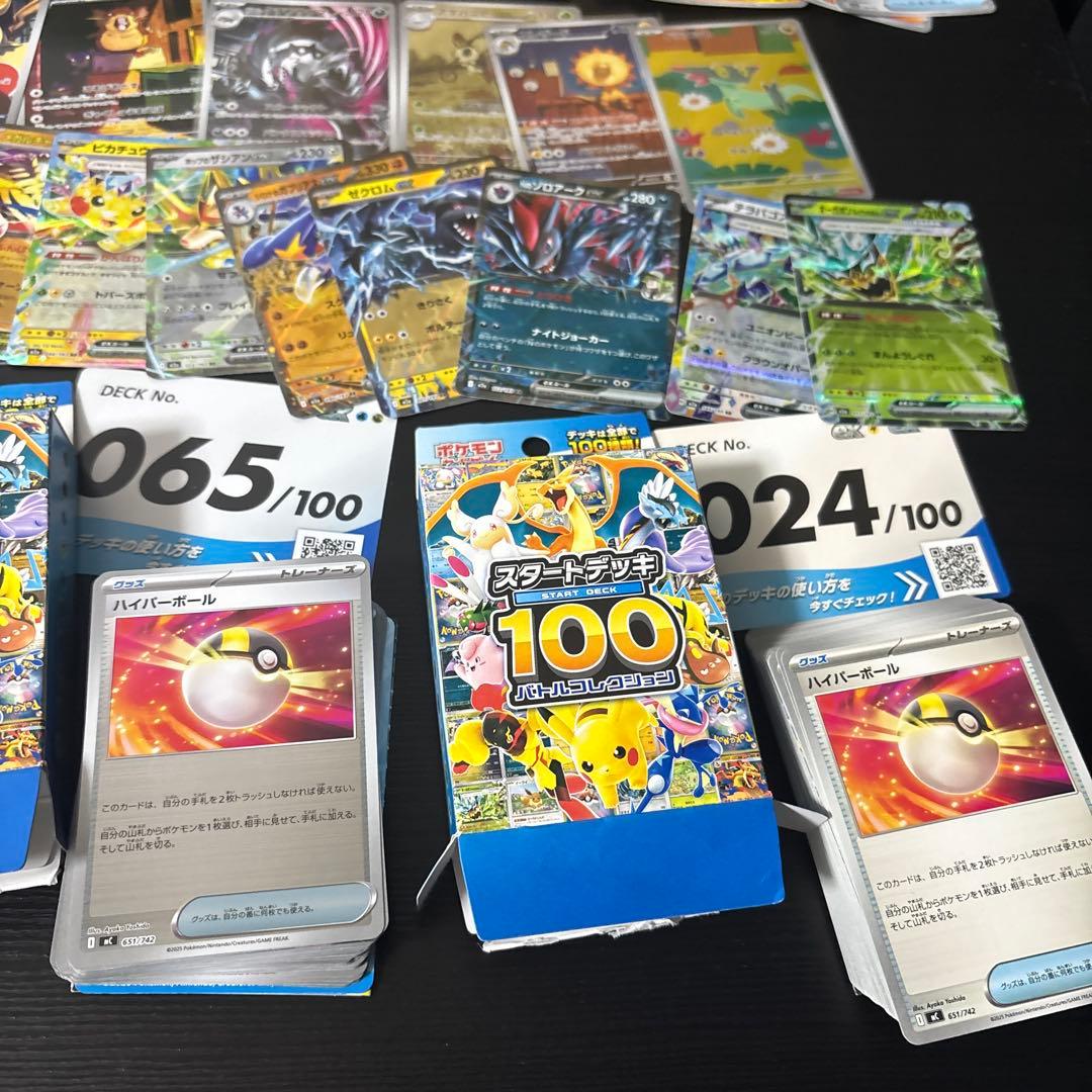 ポケモンカード　引退品　大量まとめ売り