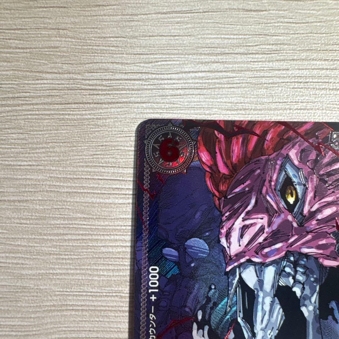 イーザンバロンVナス寿郎聖