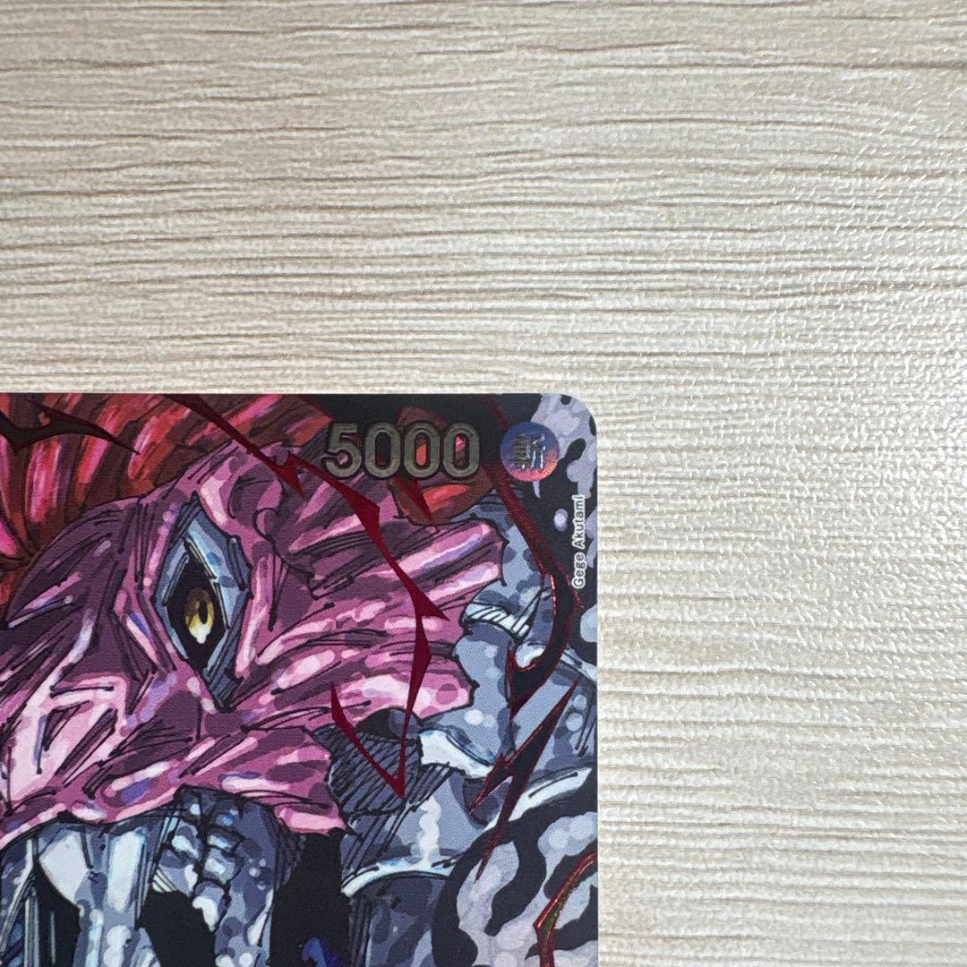 イーザンバロンVナス寿郎聖