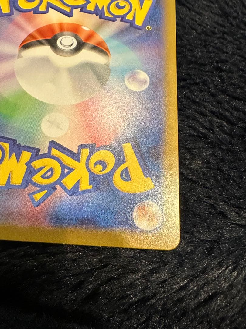 トウホクのピカチュウ