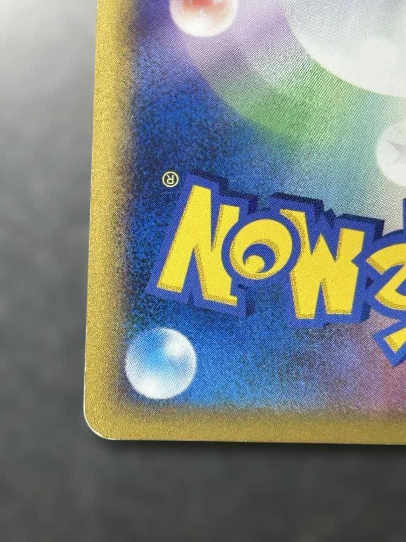 ポケモンカード レックウザ RAYQUAZA 075/L-P