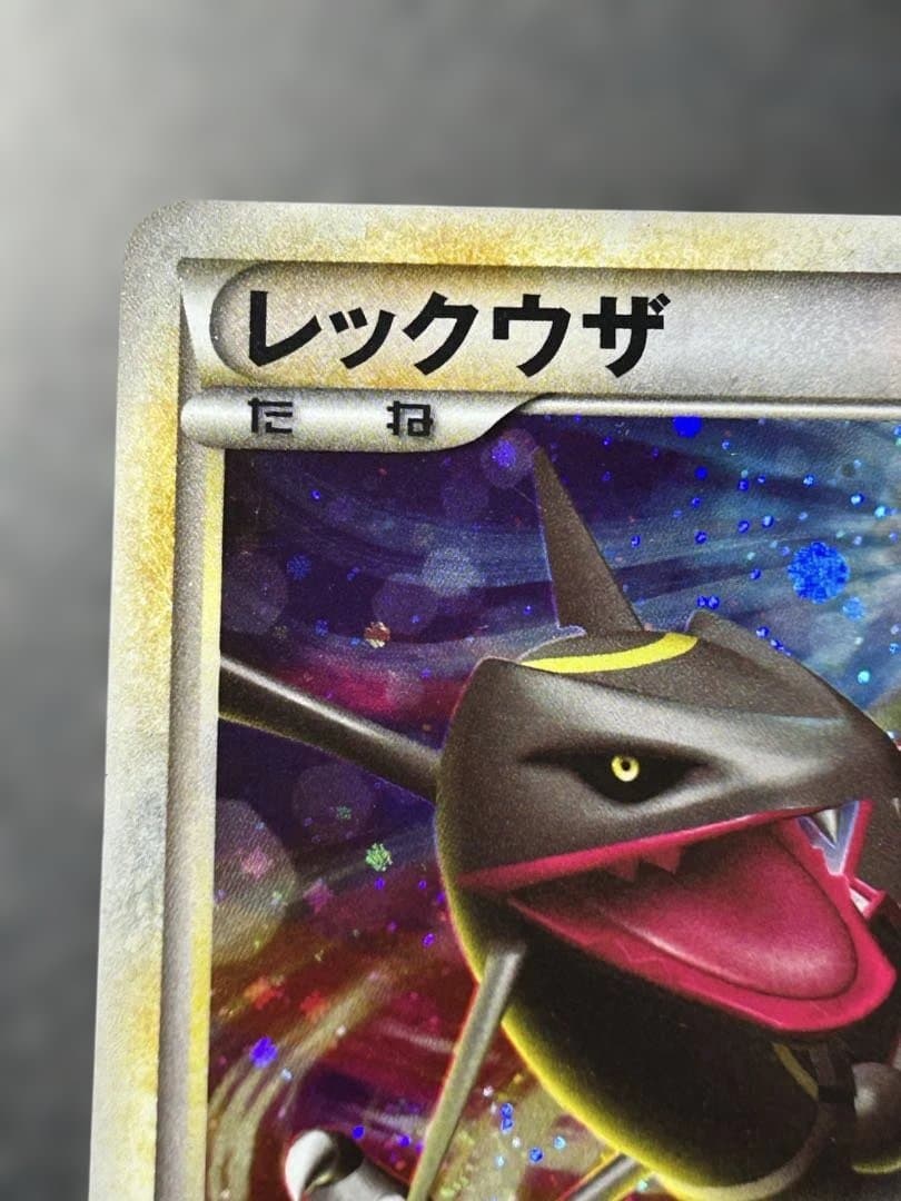 ポケモンカード レックウザ RAYQUAZA 075/L-P