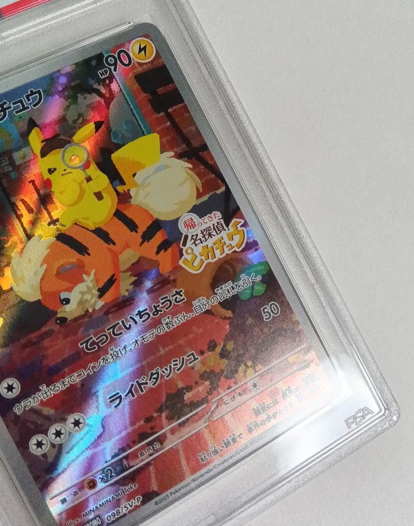 ポケモンカードゲーム 名探偵ピカチュウ 098/SV-P PSA10
