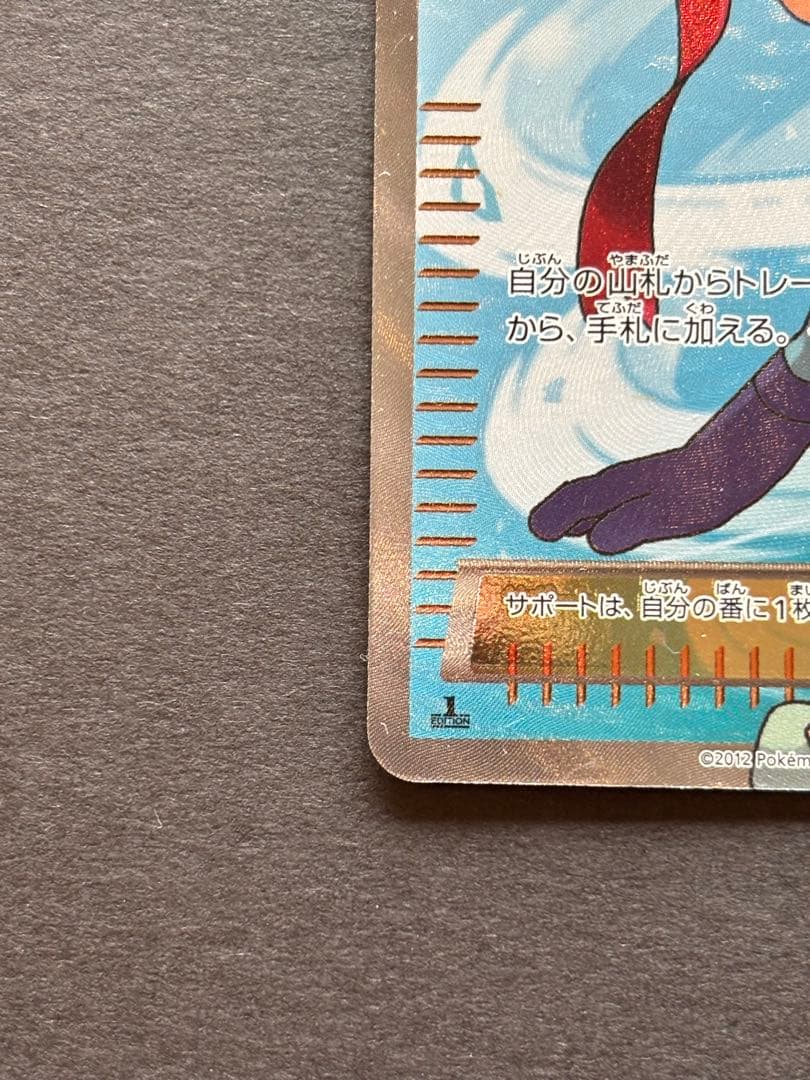 ポケモンカード★ フウロ SR BW7 プラズマゲイル 076/070