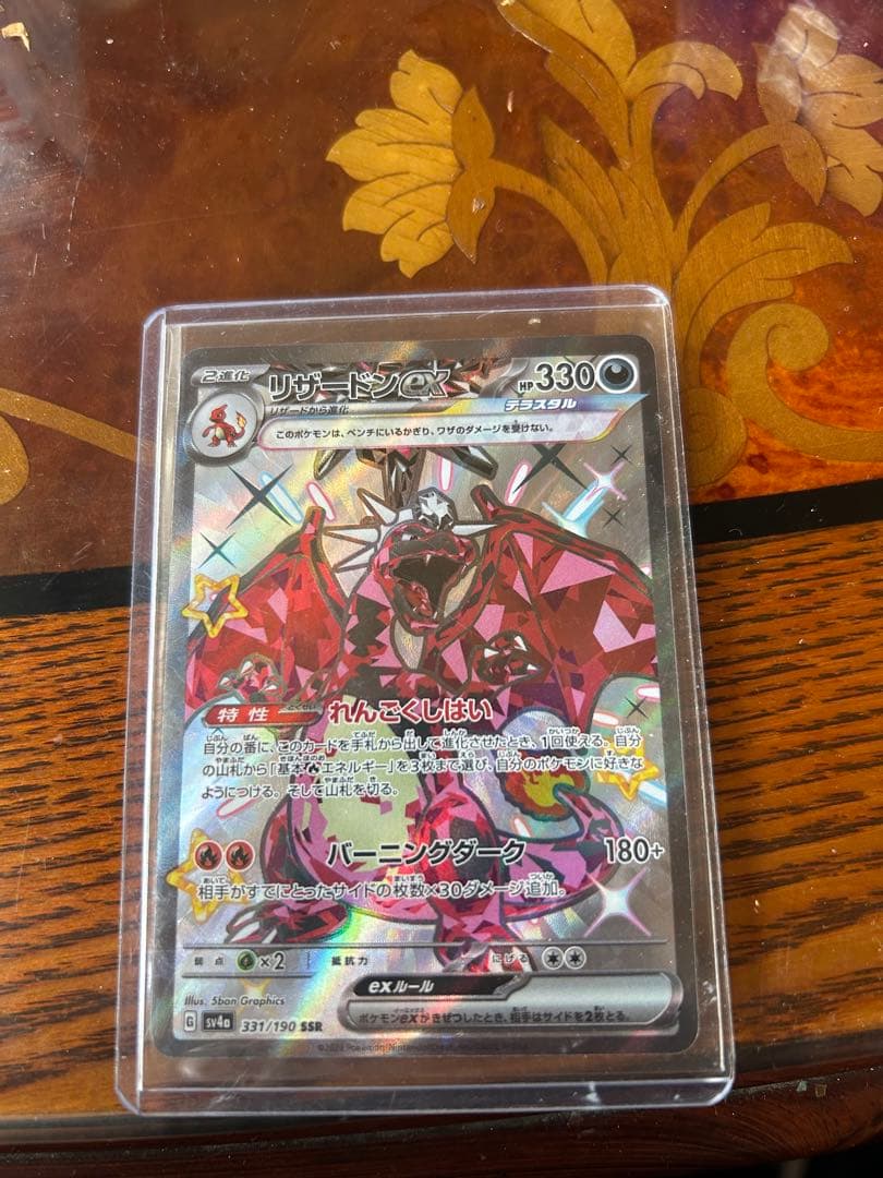 ナンジャモ SAR SV4a シャイニートレジャーex 350/190