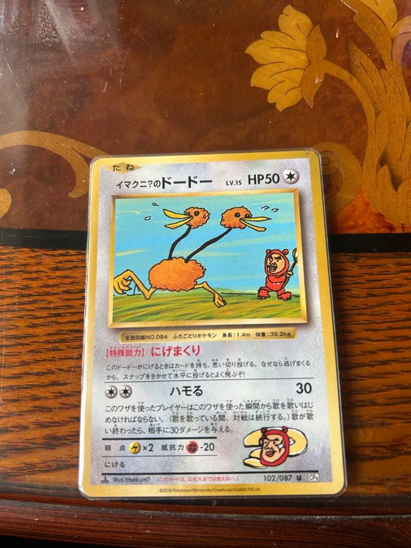 ナンジャモ SAR SV4a シャイニートレジャーex 350/190