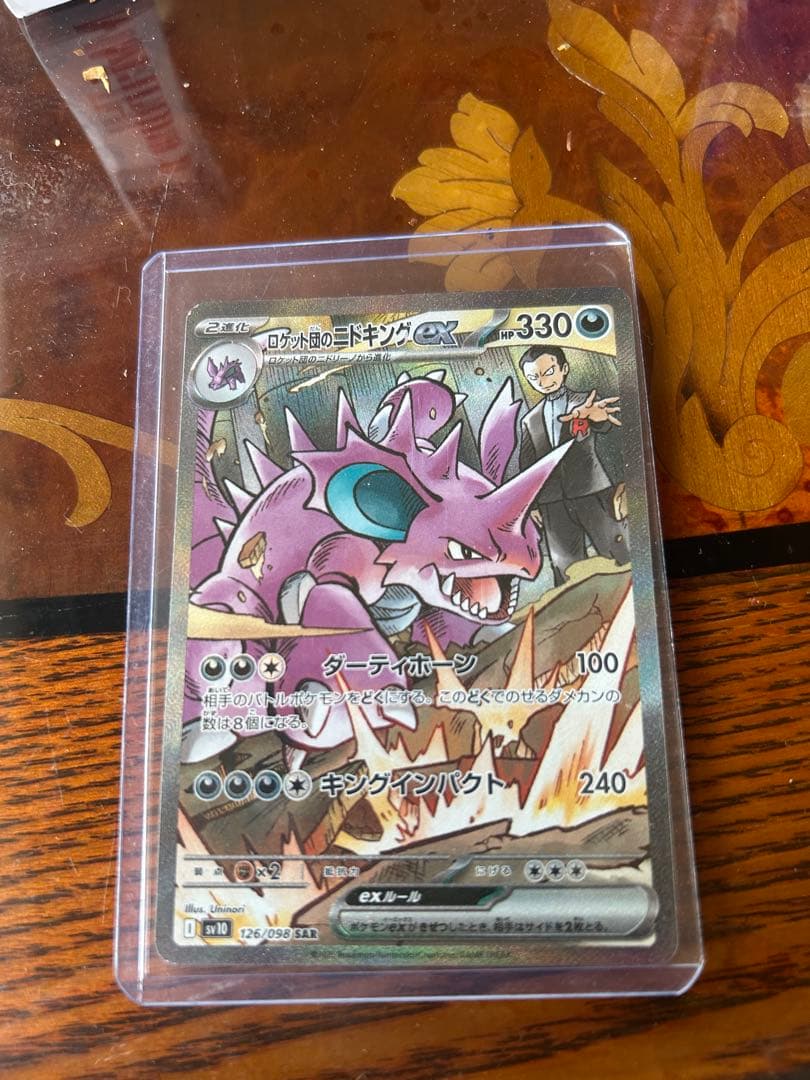 ナンジャモ SAR SV4a シャイニートレジャーex 350/190