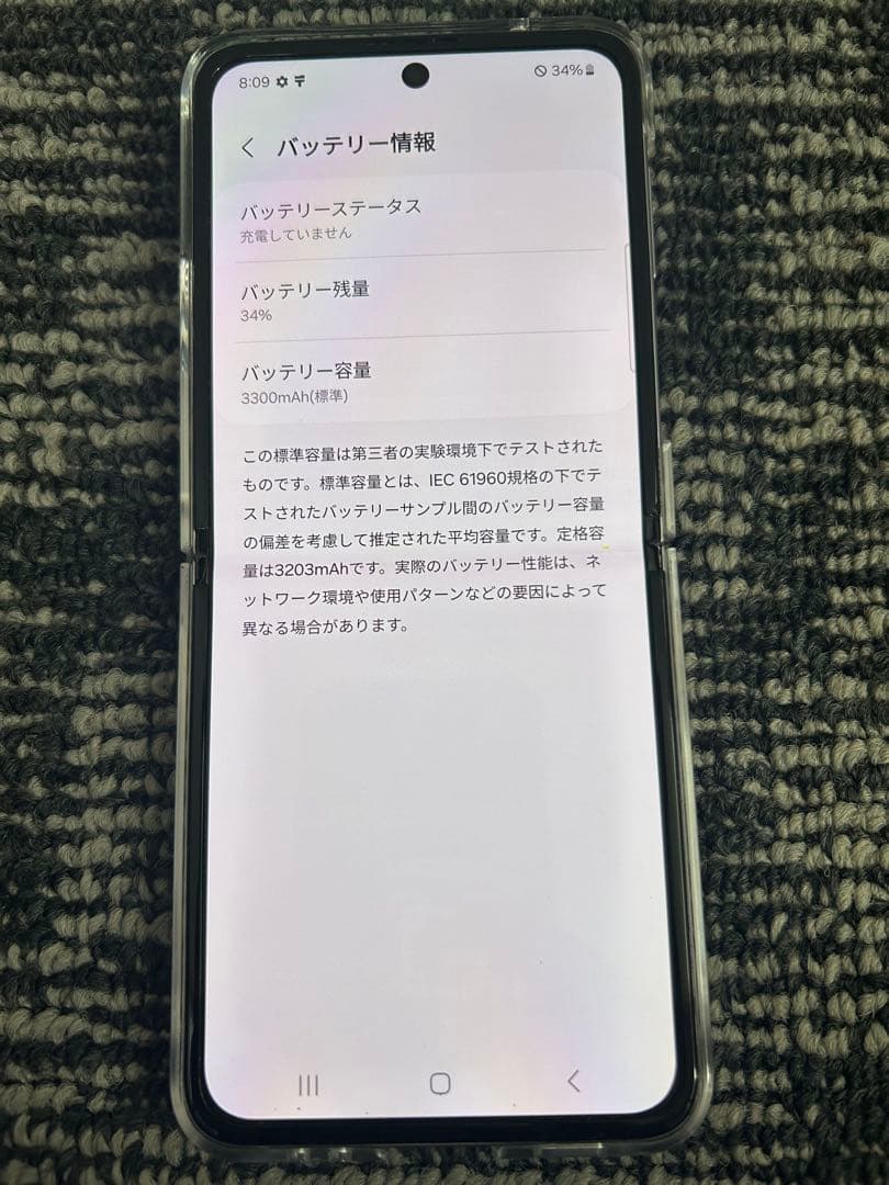 Samsung Galaxy Z Flip3 5G 本体 256GB 韓国版