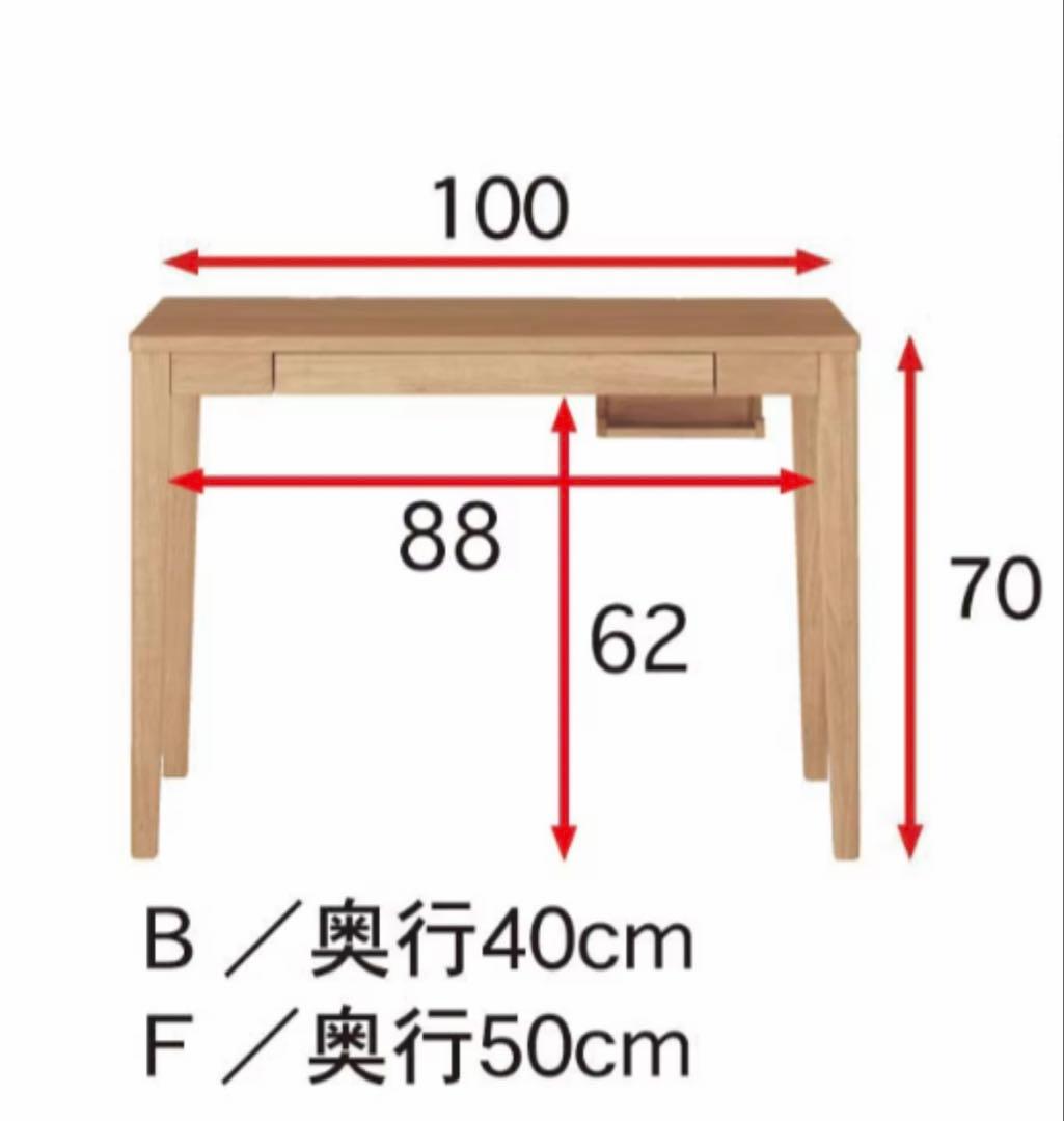 ベルメゾン パソコンデスク 100×40