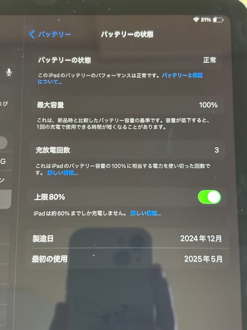 ち*む様 iPad Air 11インチ M2チップ第6世代　Wi-Fi 128G