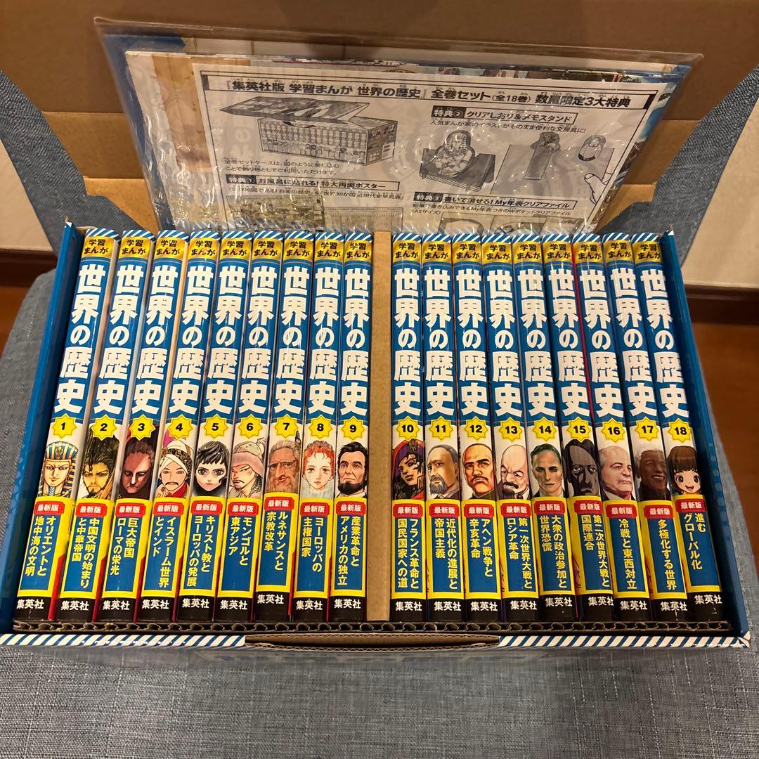 集英社 学習まんが 世界の歴史 全巻セット(全18巻)