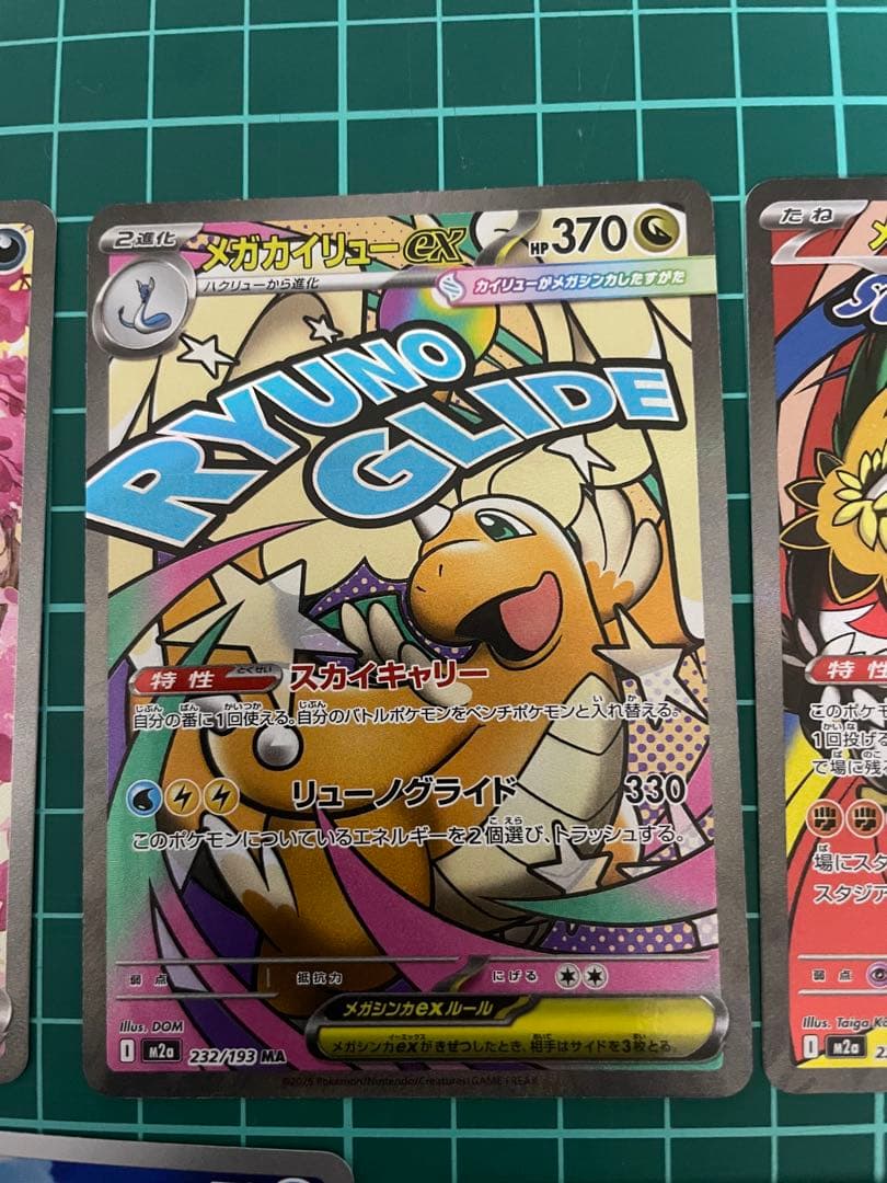 マリィのオーロンゲEX＆キチキギスEXセット