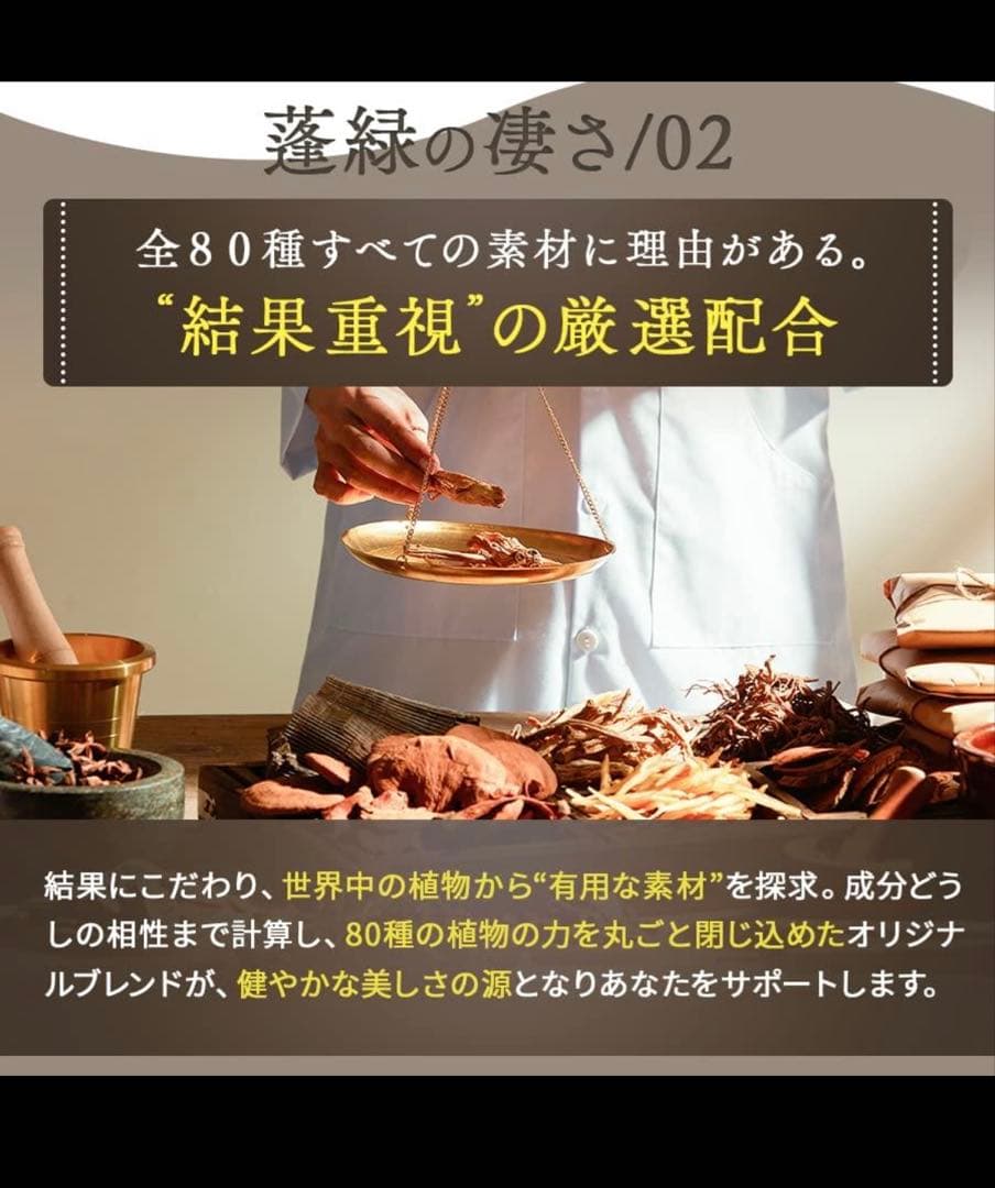 越後酵素　蓬緑　よもぎみどり　720ml 2本セット