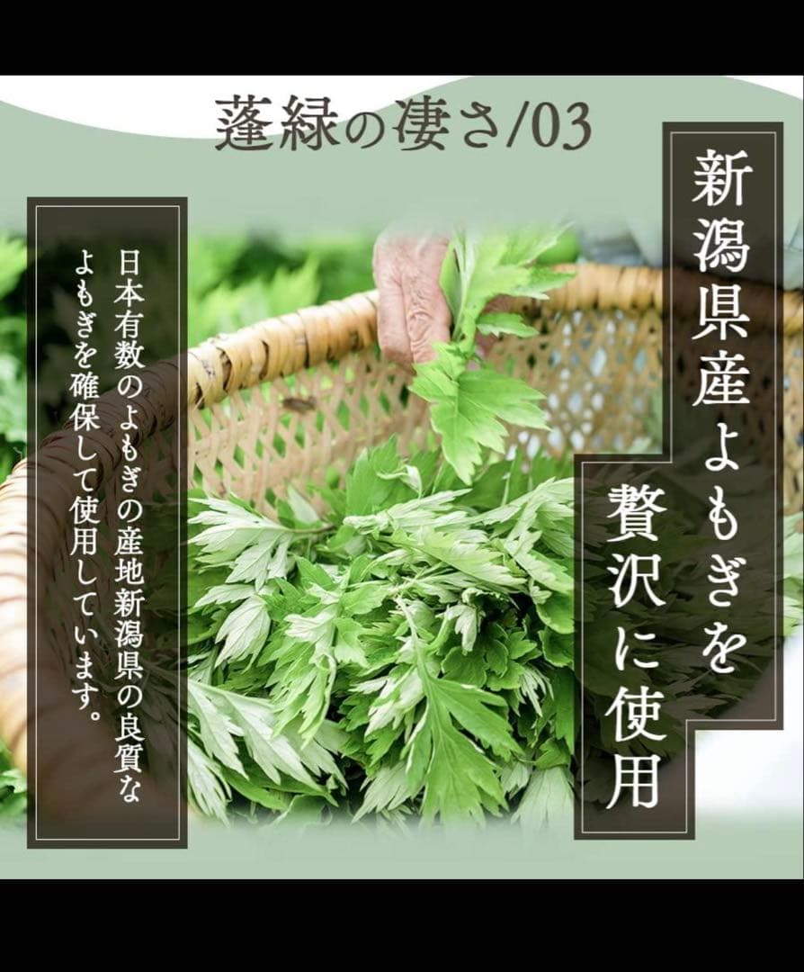 越後酵素　蓬緑　よもぎみどり　720ml 2本セット