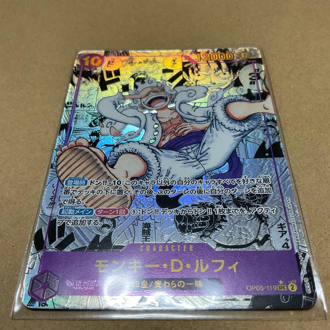 【年末限定値下げ】ニカルフィ　モンキー・D・ルフィ スーパーパラレル(コミパラ)