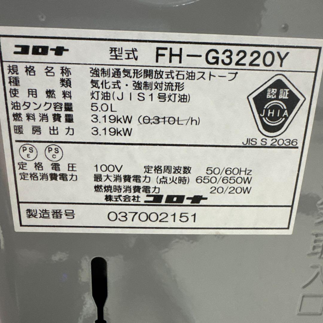 CORONA 石油ファンヒーター シルバー