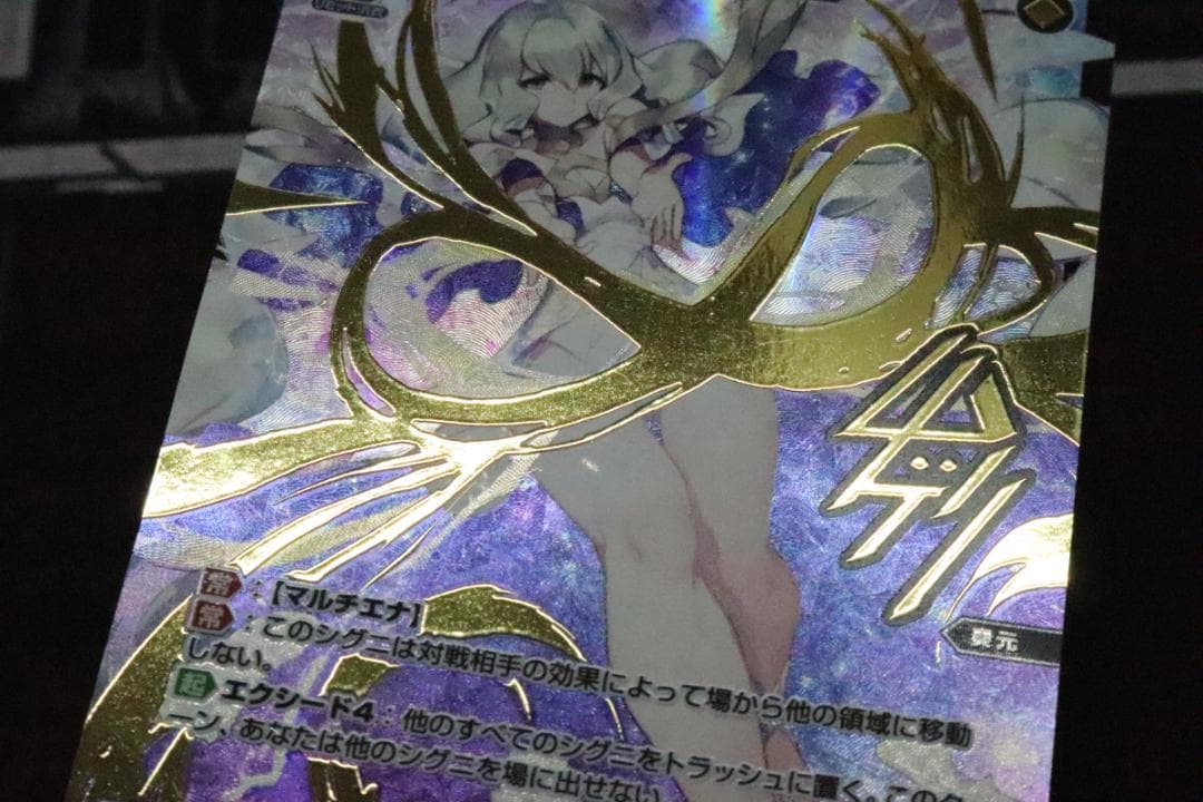 夢限//メモリア SRP 44-MY0921-08C