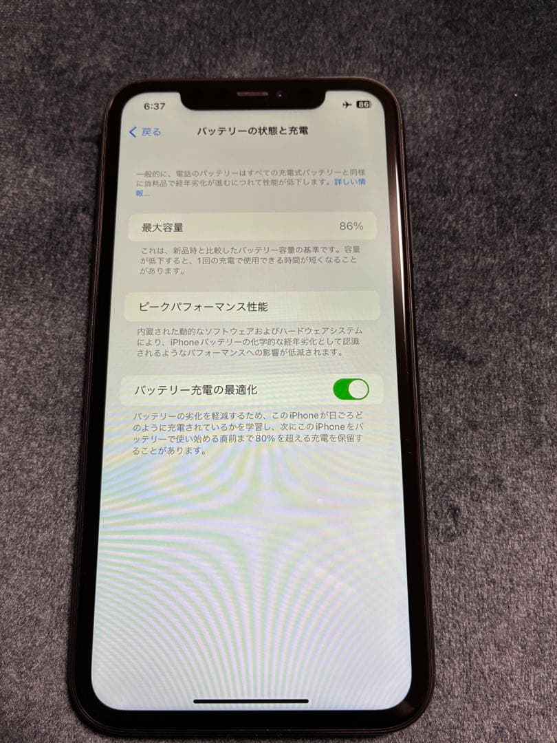 Apple iPhone 11 128GB ブラック 本体