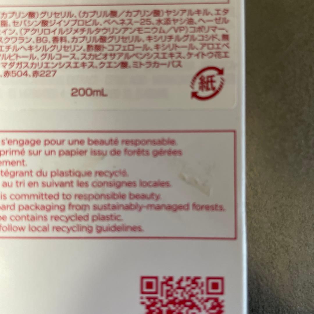 CLARINS アブドウエスト ボディバーム