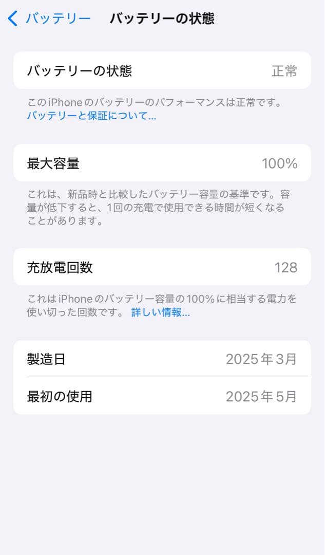 iPhone16e 128G ホワイト SIMフリー 傷なし 美品