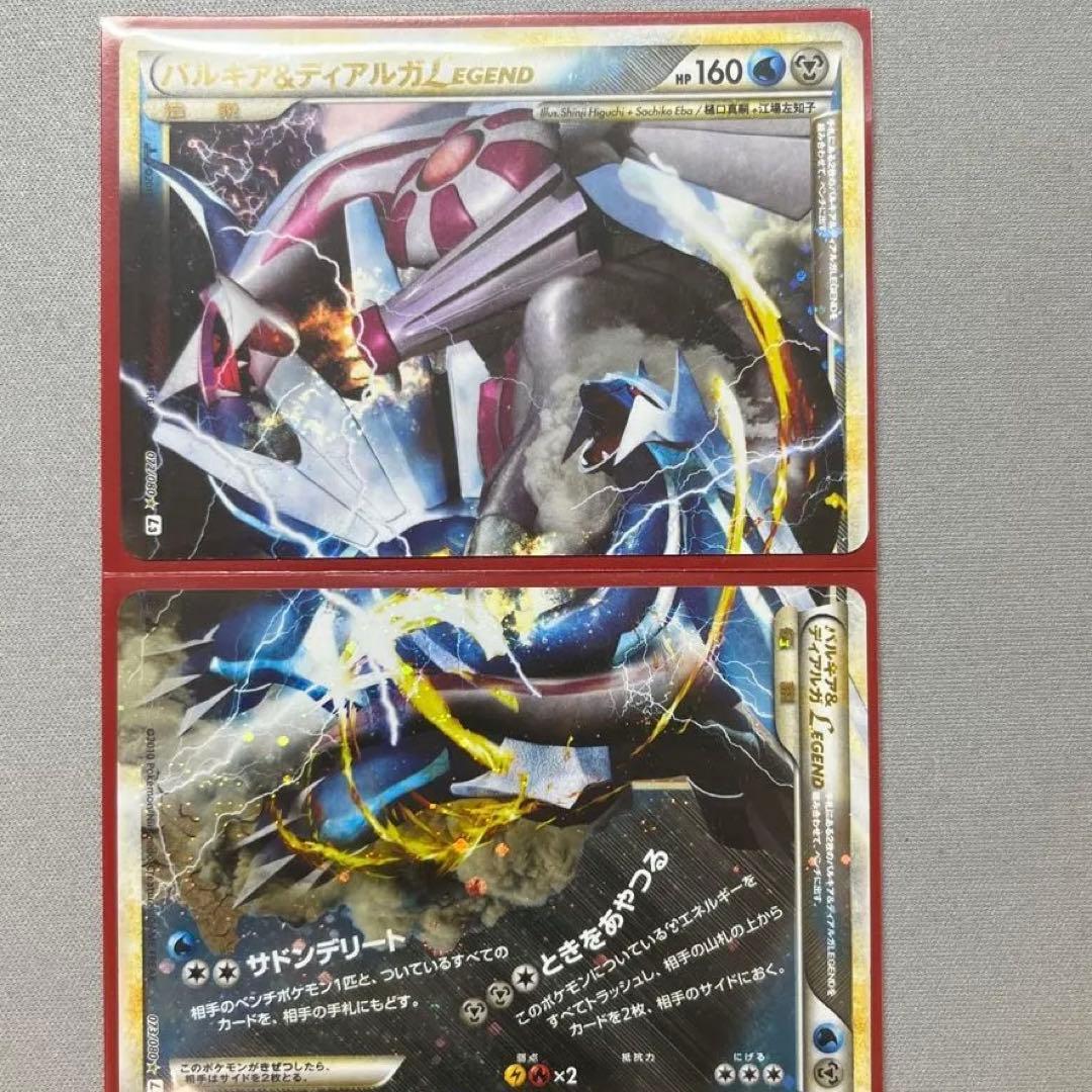 パルキア＆ディアルガＬＥＧＥＮＤ ☆ L3 頂上大激突