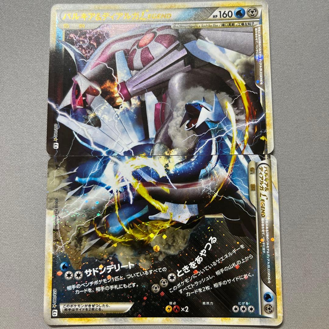 パルキア＆ディアルガＬＥＧＥＮＤ ☆ L3 頂上大激突