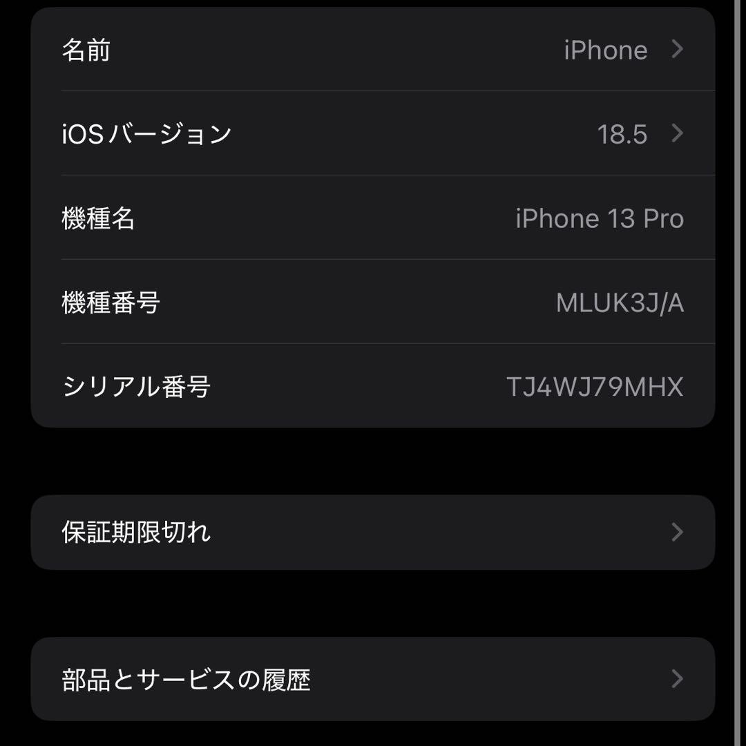 iPhone13pro simフリー