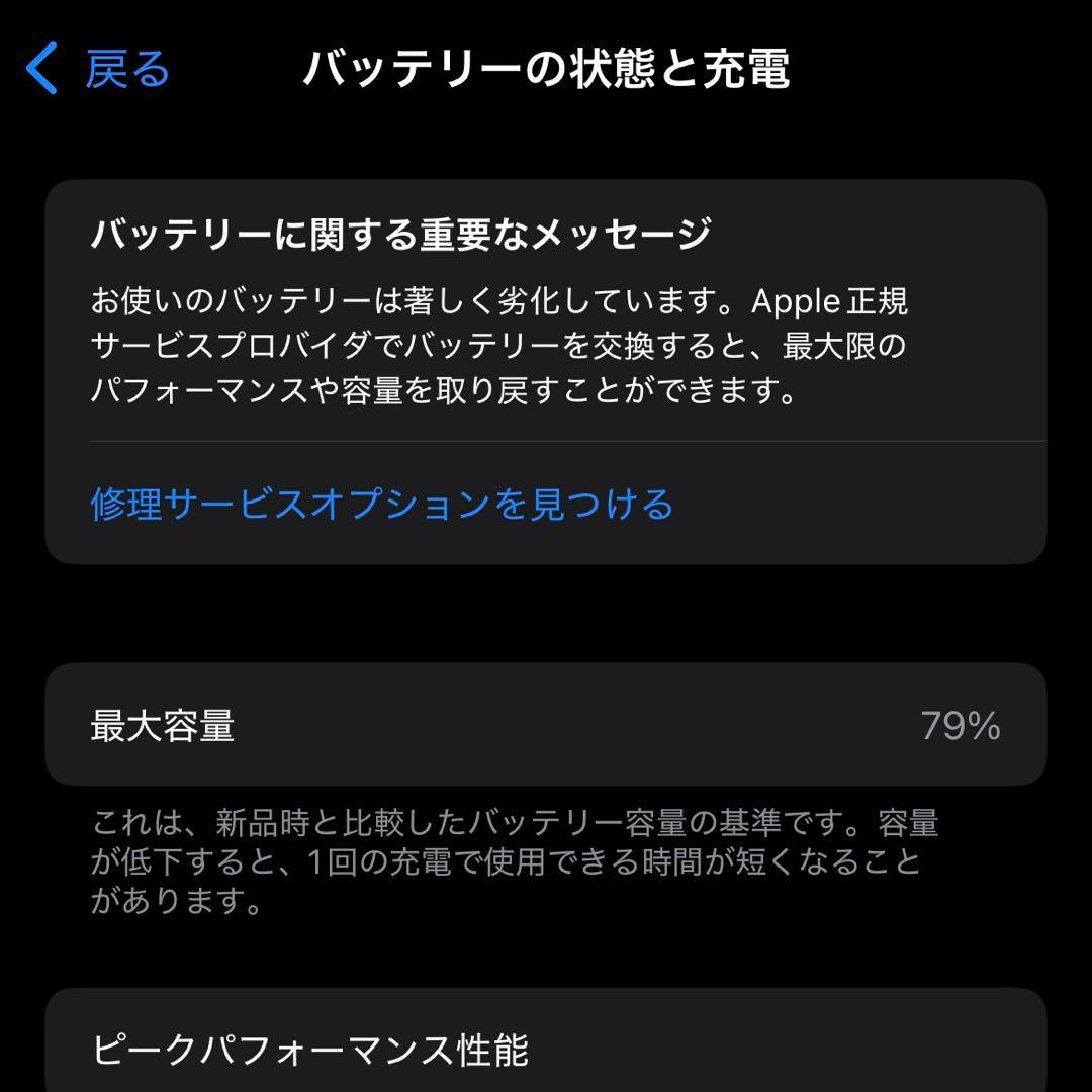 iPhone13pro simフリー