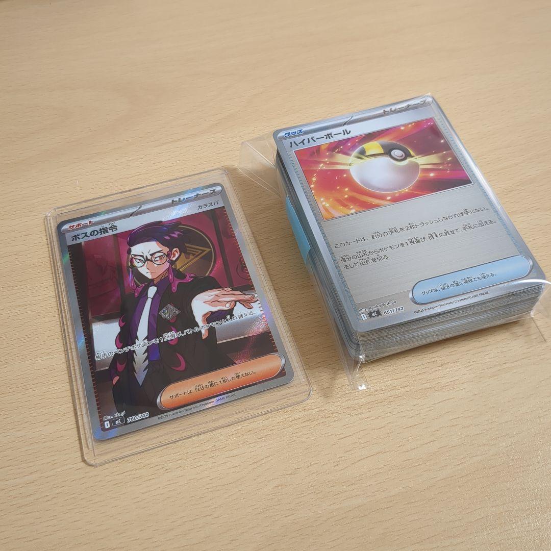 スタートデッキ100 095/100　ボスの指令 カラスバ SRほか