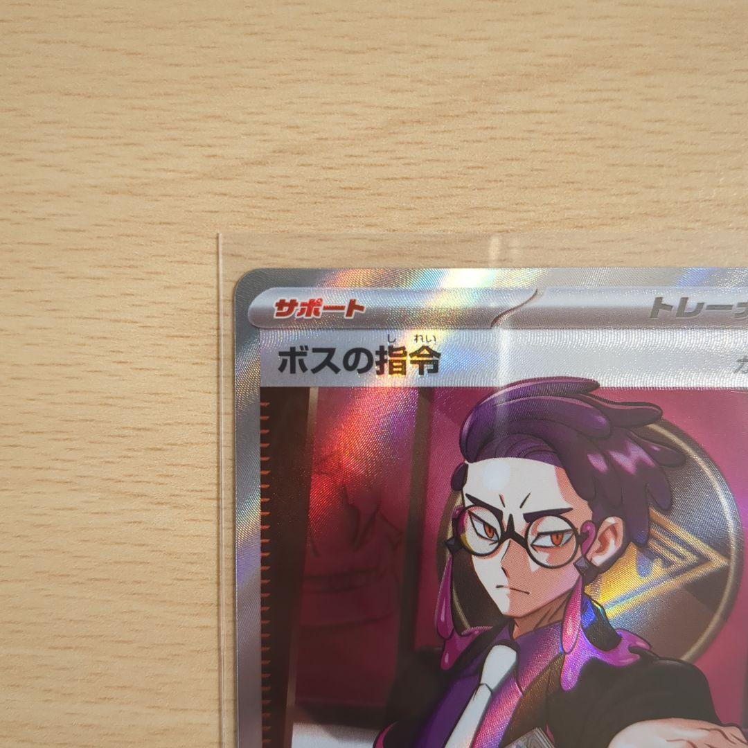 スタートデッキ100 095/100　ボスの指令 カラスバ SRほか